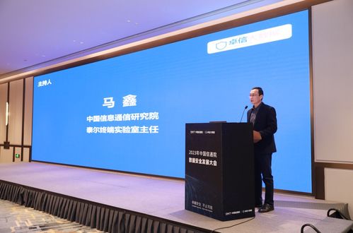 中國信通院2023數據安全發展大會在京舉行，摯理科技等企業助力聯合產品創新計劃