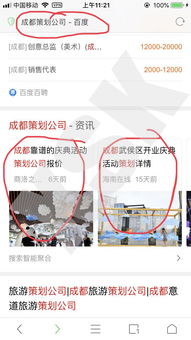 成都與北京中小企業(yè)網絡營銷推廣的五大對比特點